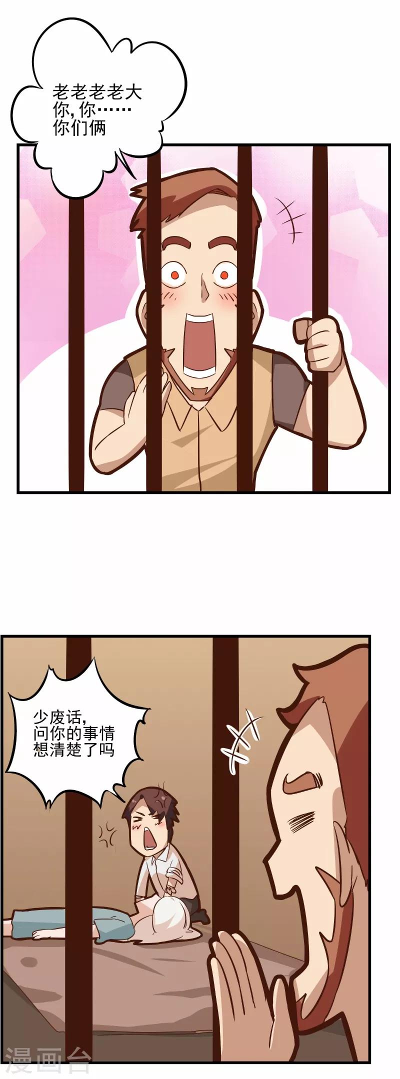 第74话-第73话