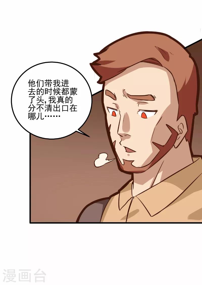 第74话-第73话