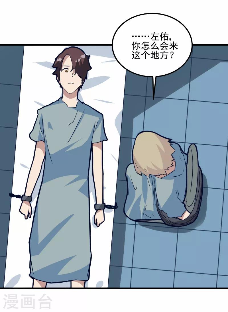 第76话-第75话