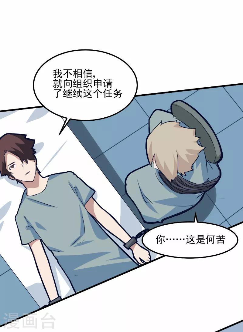 第76话-第75话