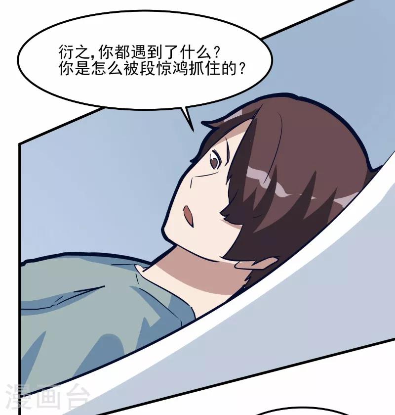 第76话-第75话