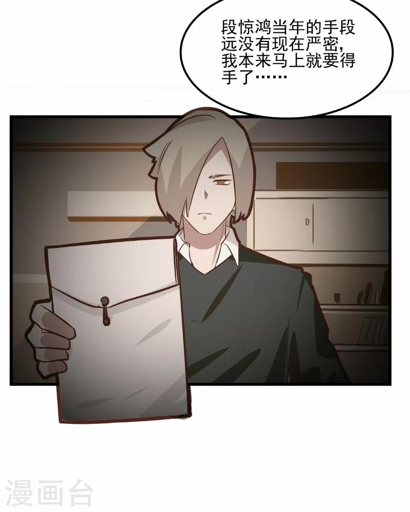 第76话-第75话