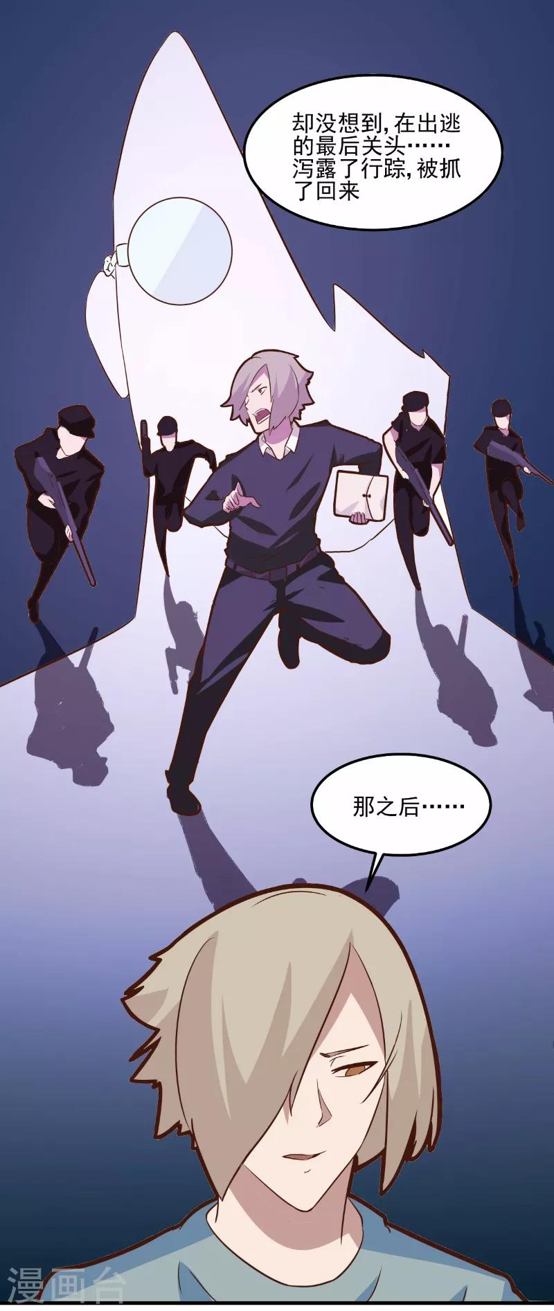 第76话-第75话