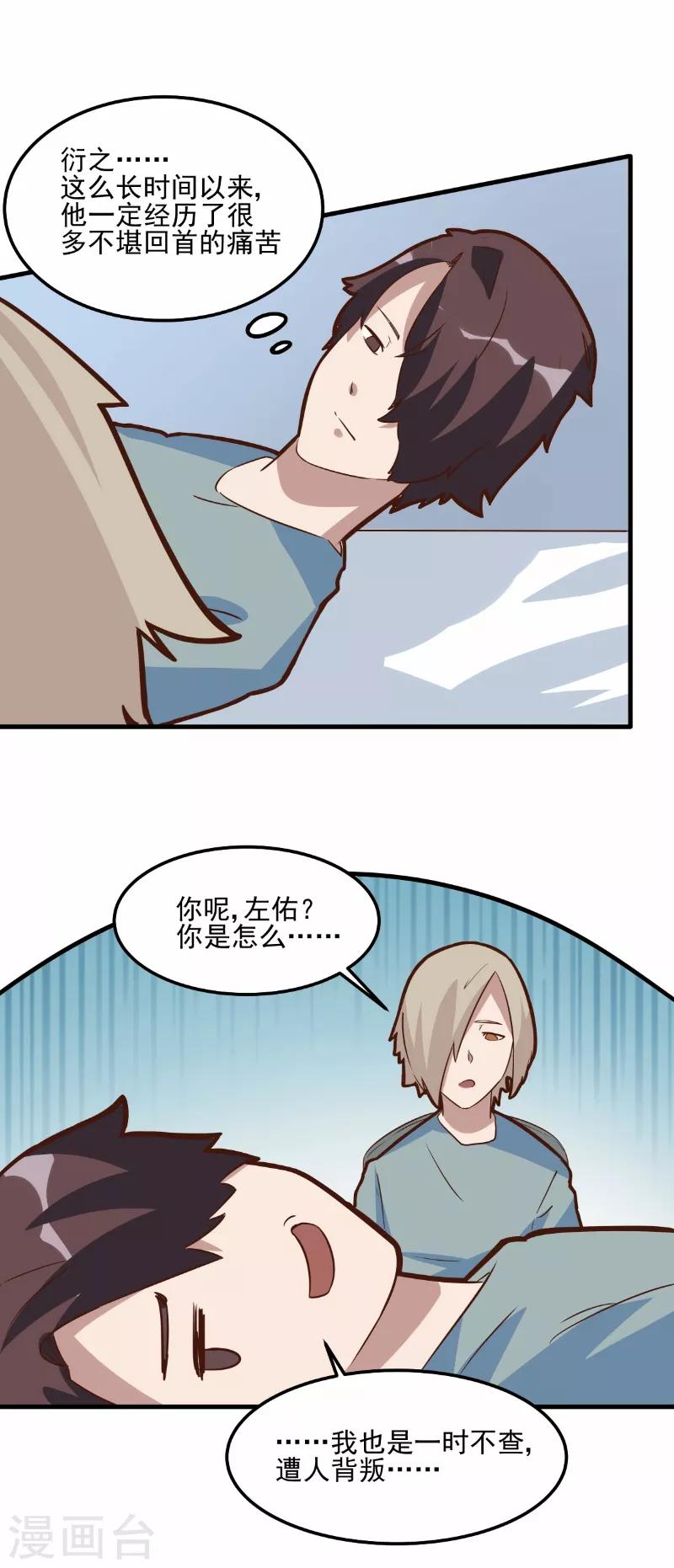 第76话-第75话