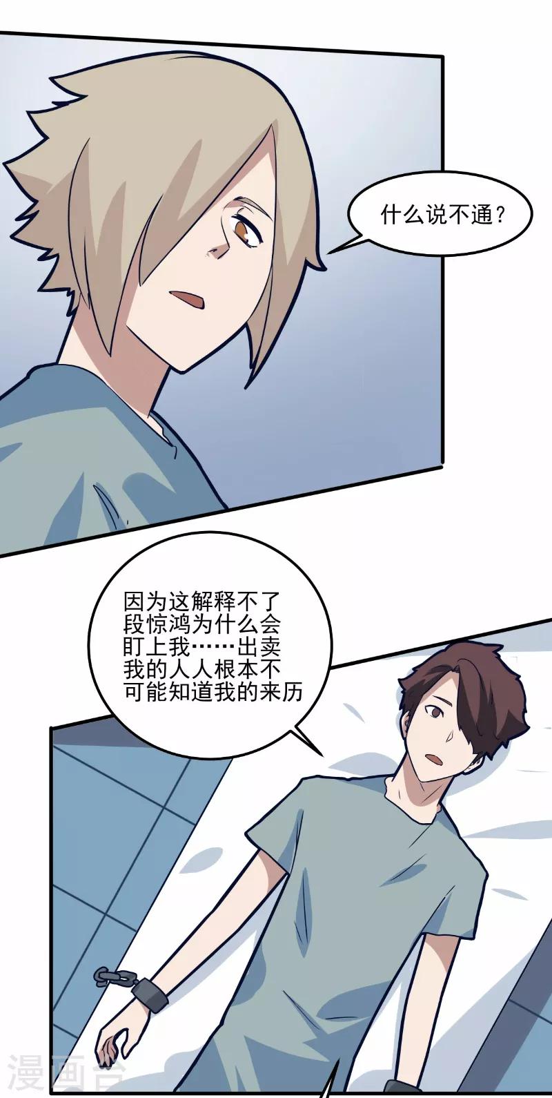 第76话-第75话