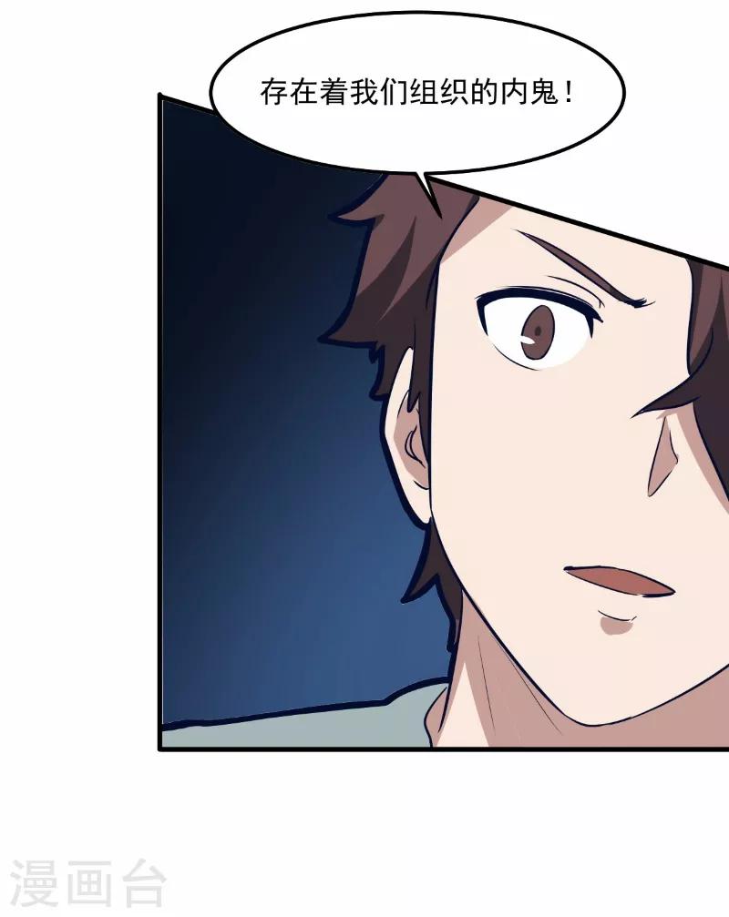 第76话-第75话