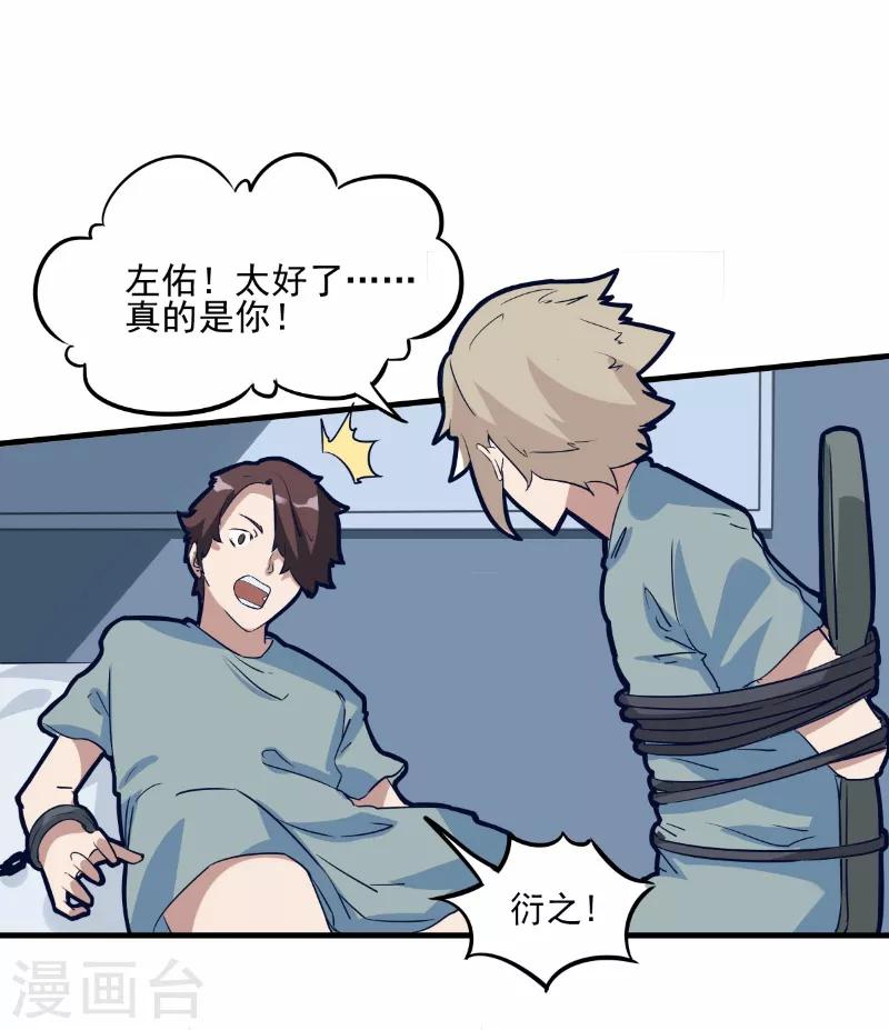 第76话-第75话