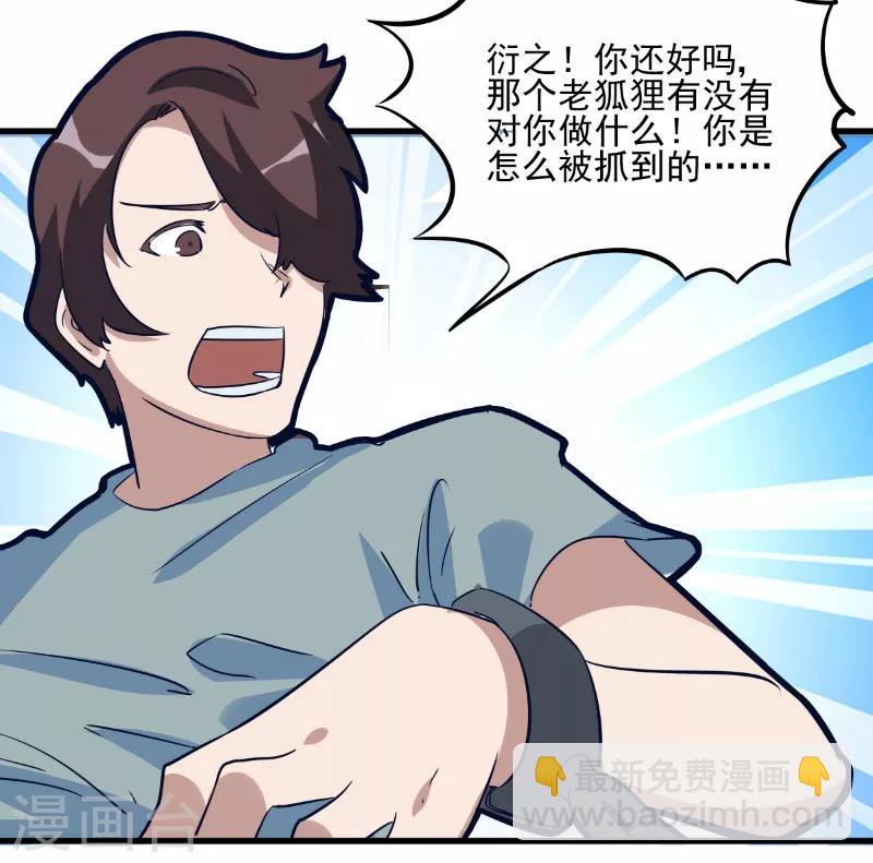 第76话-第75话