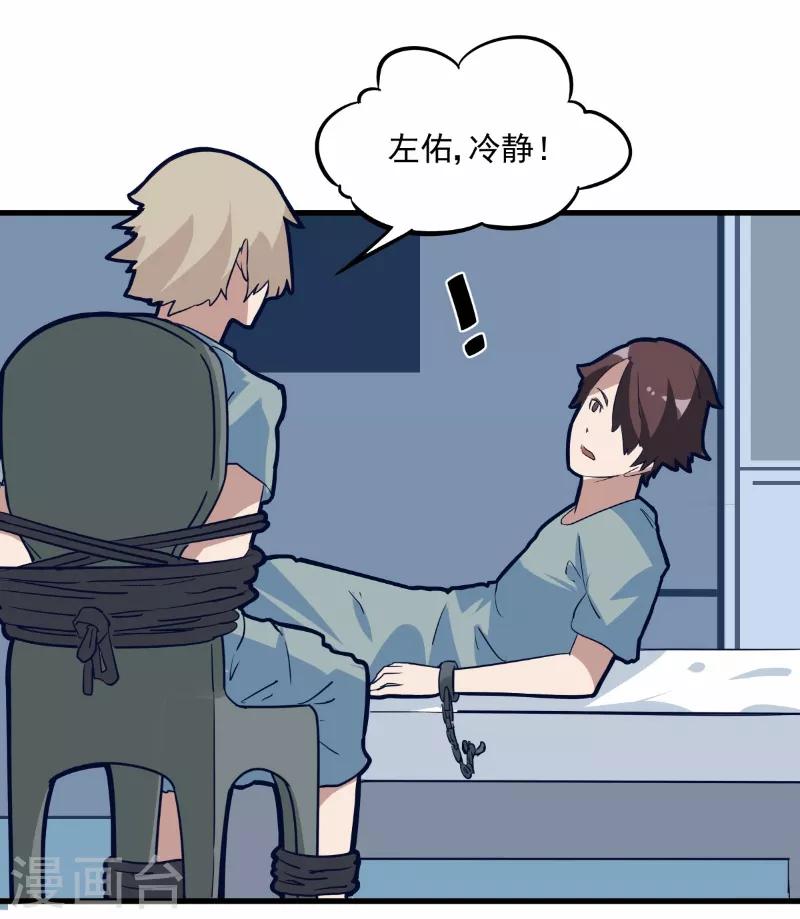 第76话-第75话