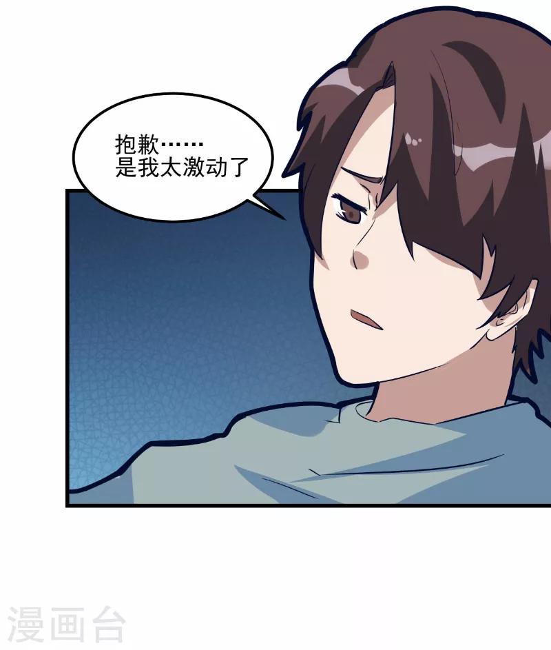第76话-第75话