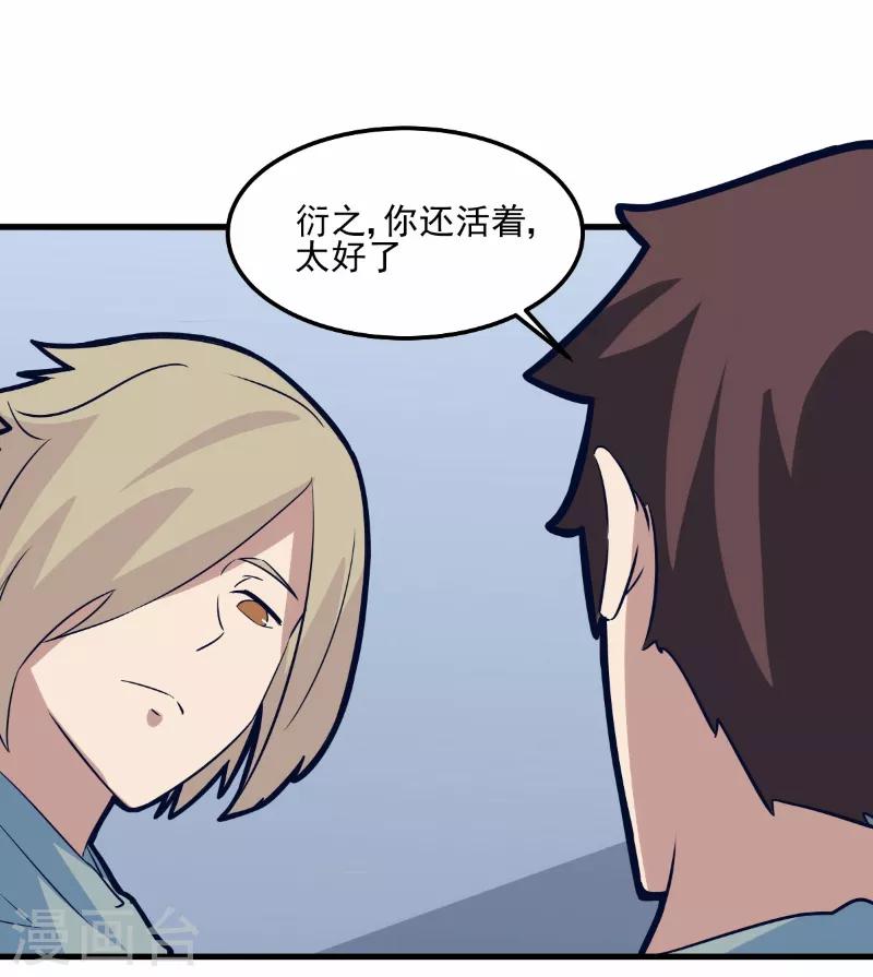 第76话-第75话