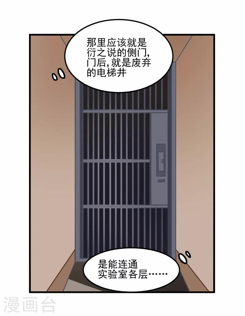 第78话-第77话