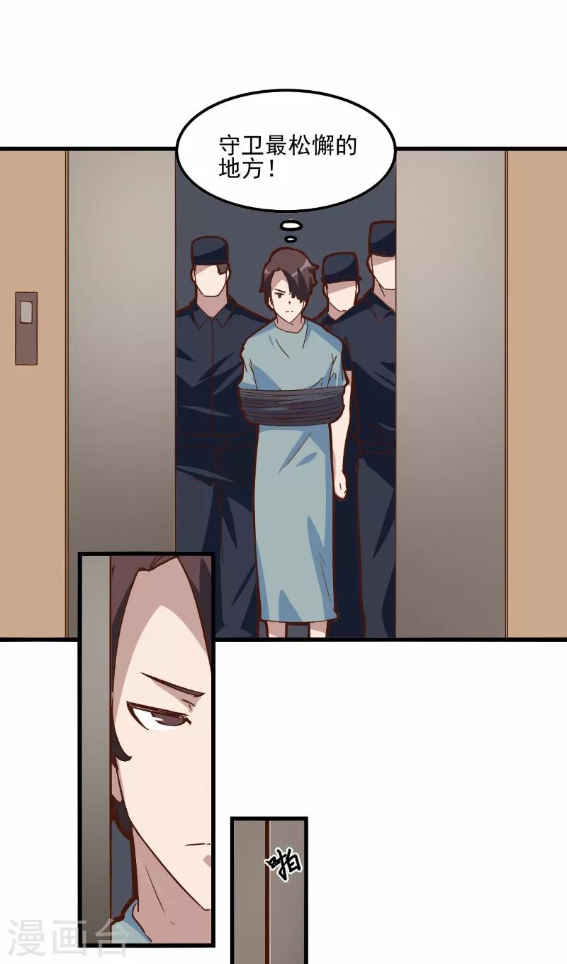第78话-第77话