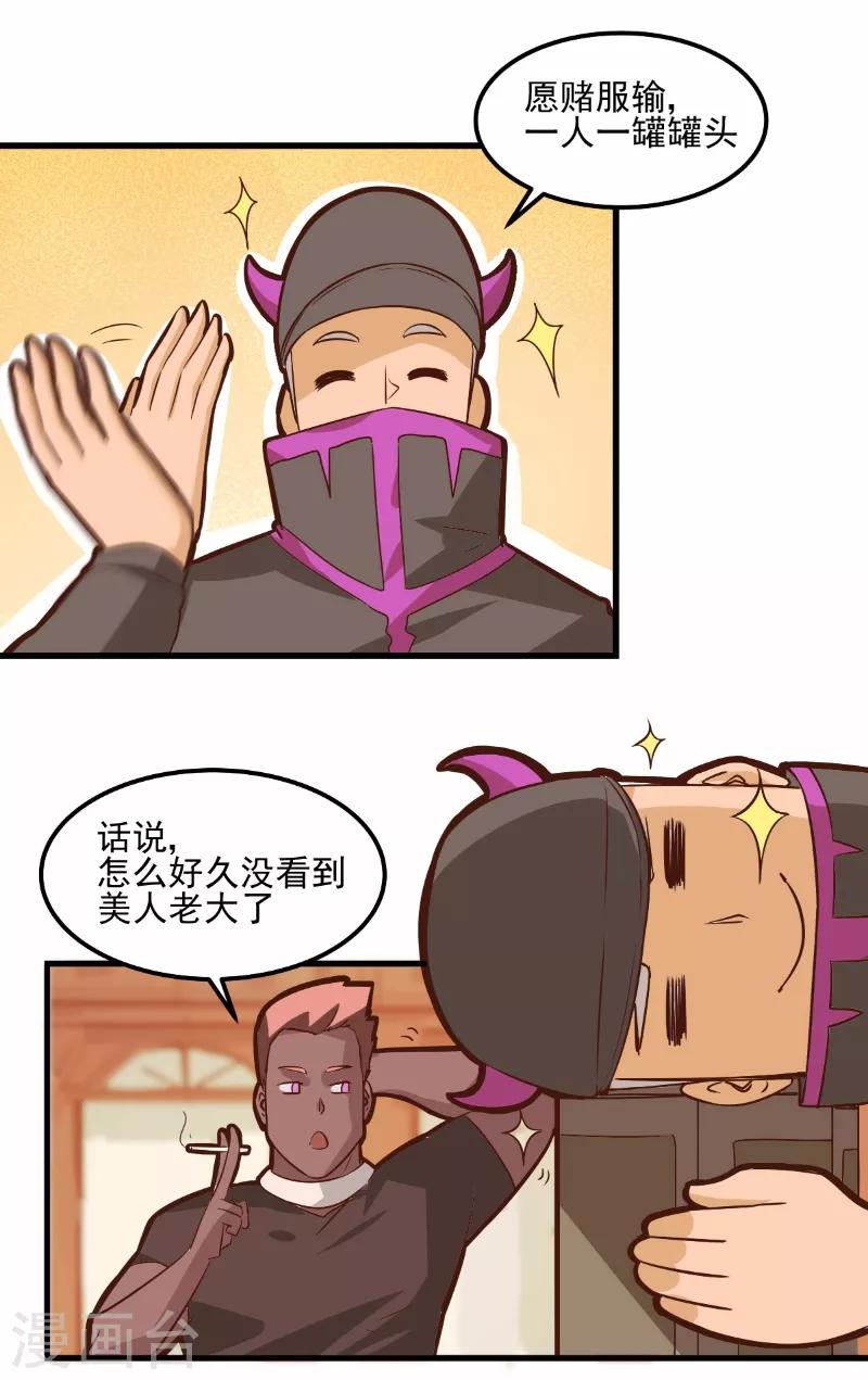 第78话-第77话