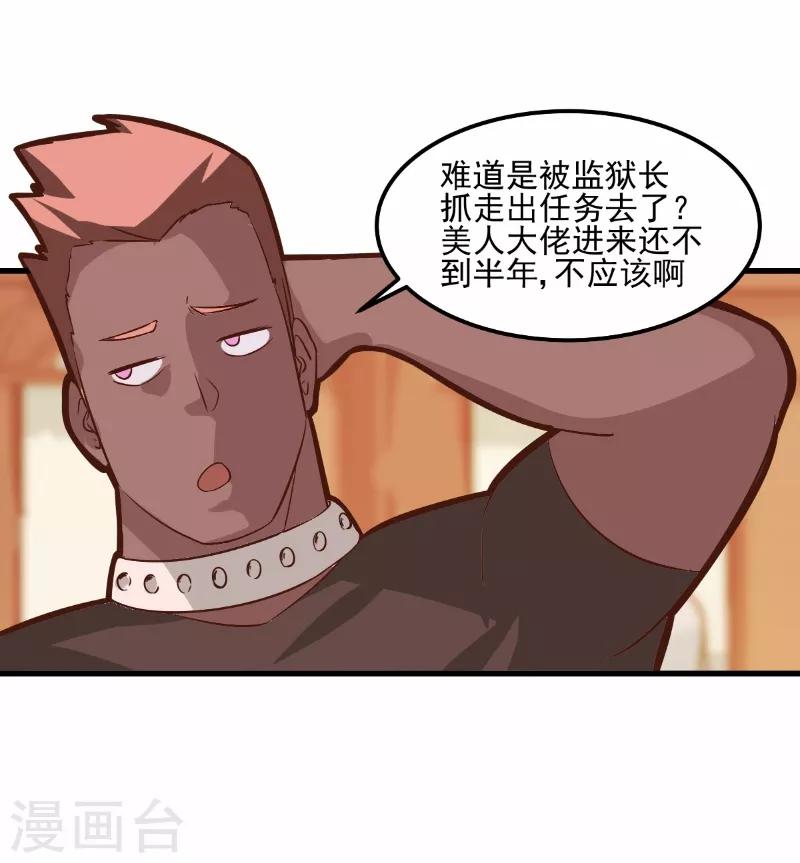 第78话-第77话
