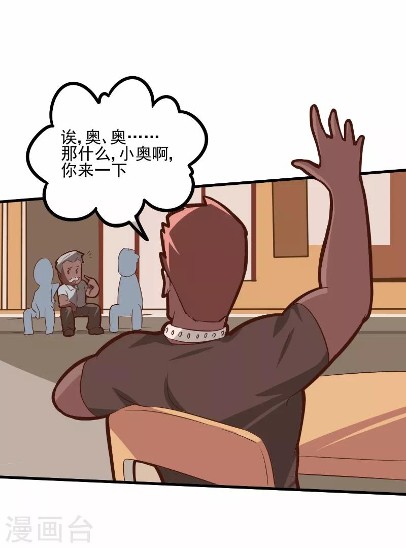 第78话-第77话