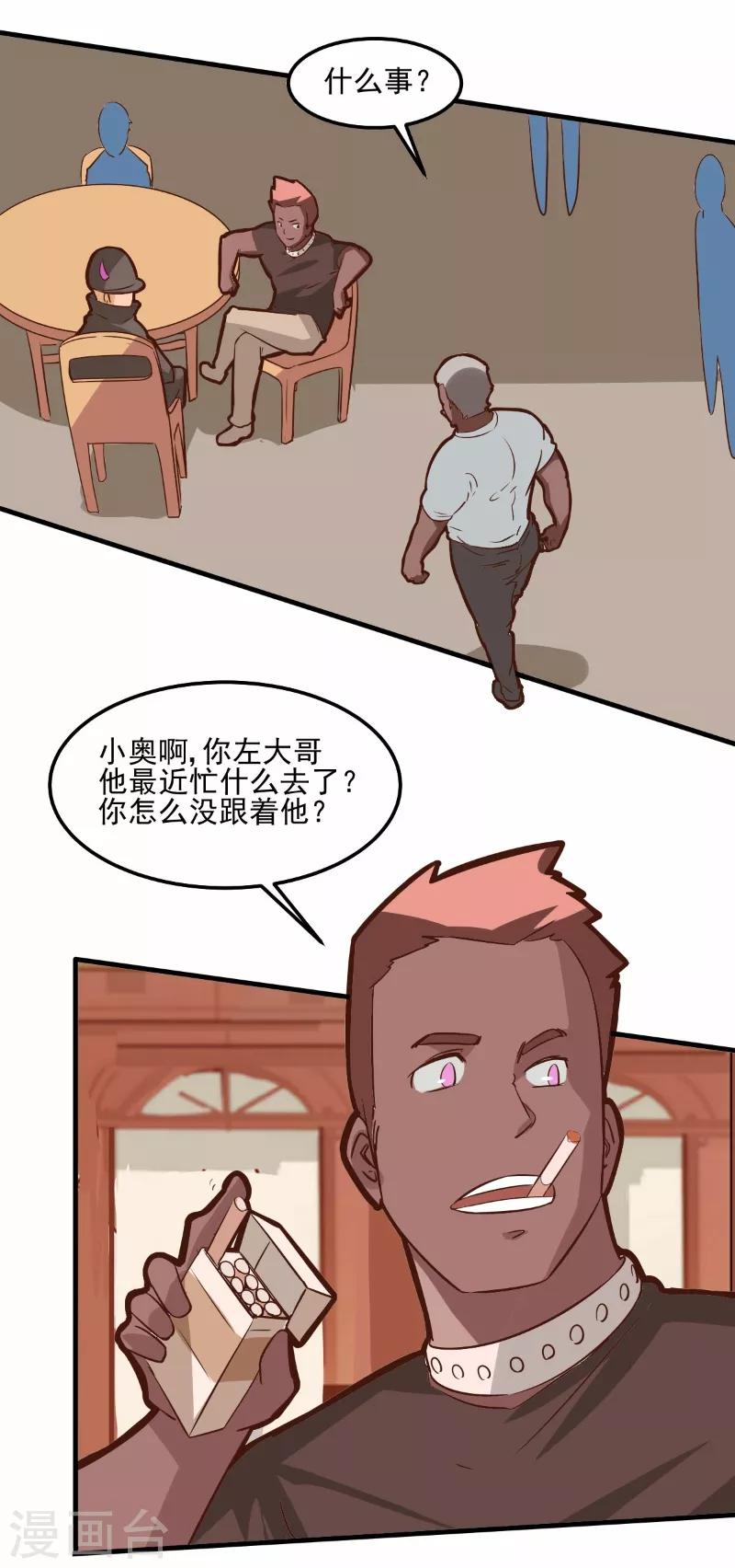 第78话-第77话