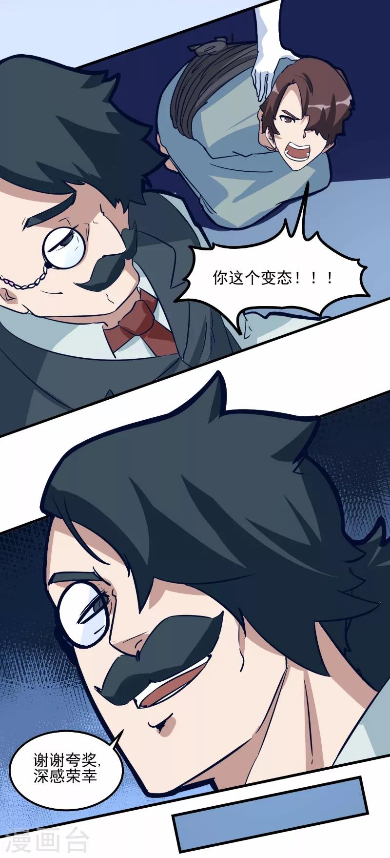 第78话-第77话