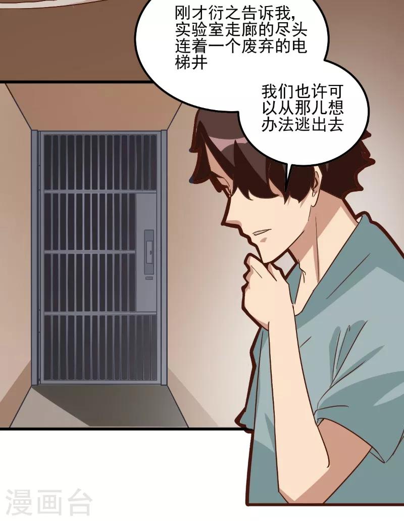 第80话-第79话