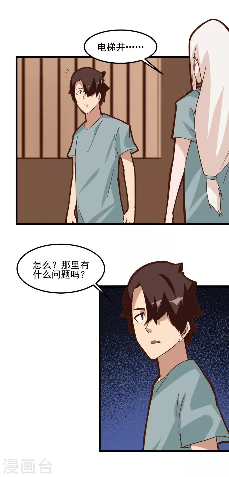 第80话-第79话