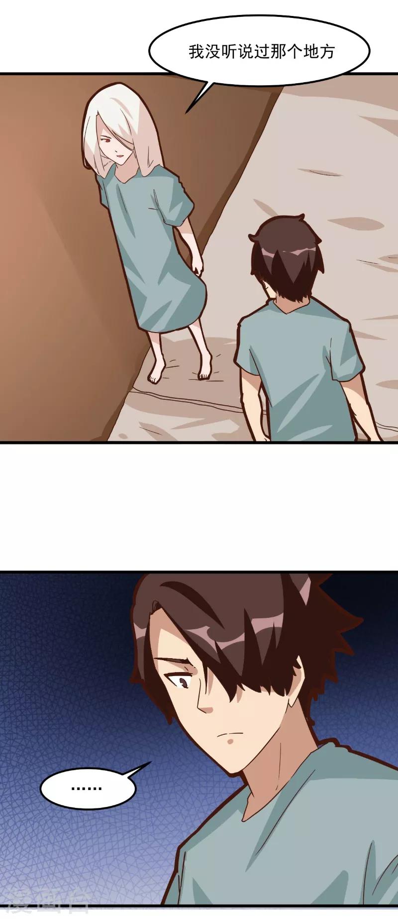 第80话-第79话