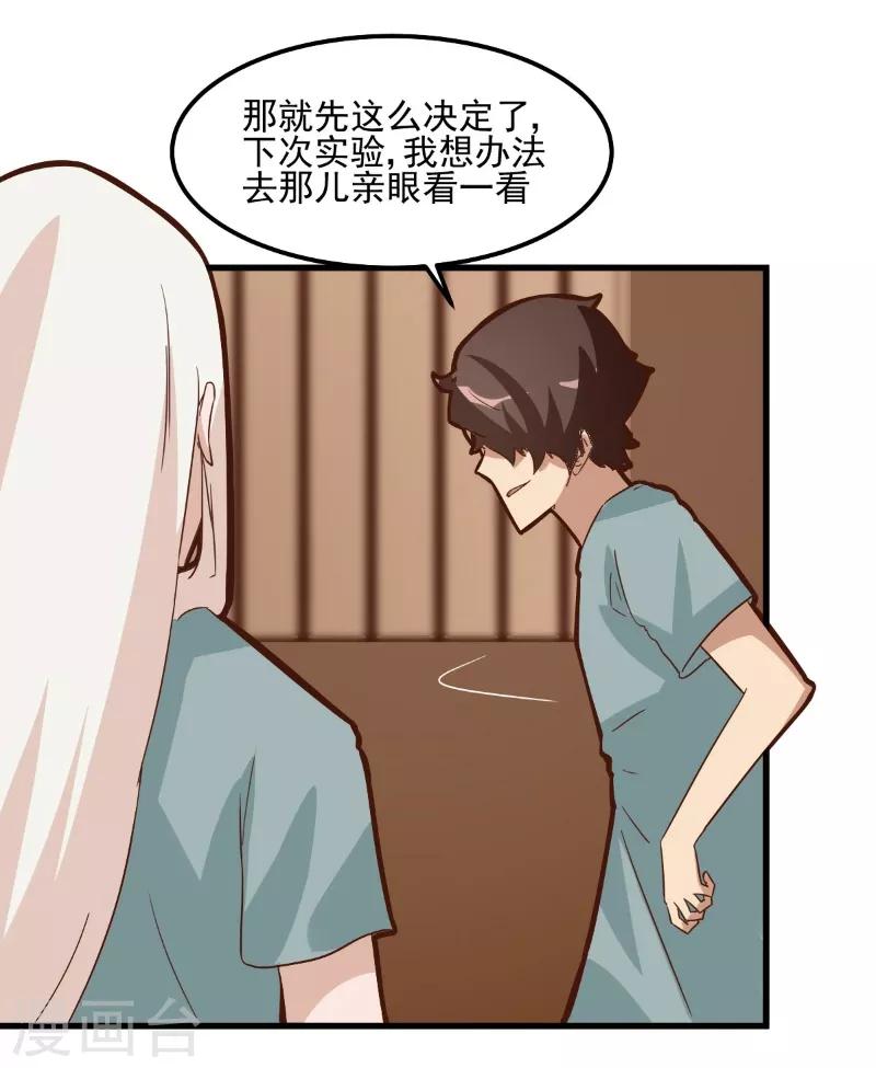 第80话-第79话