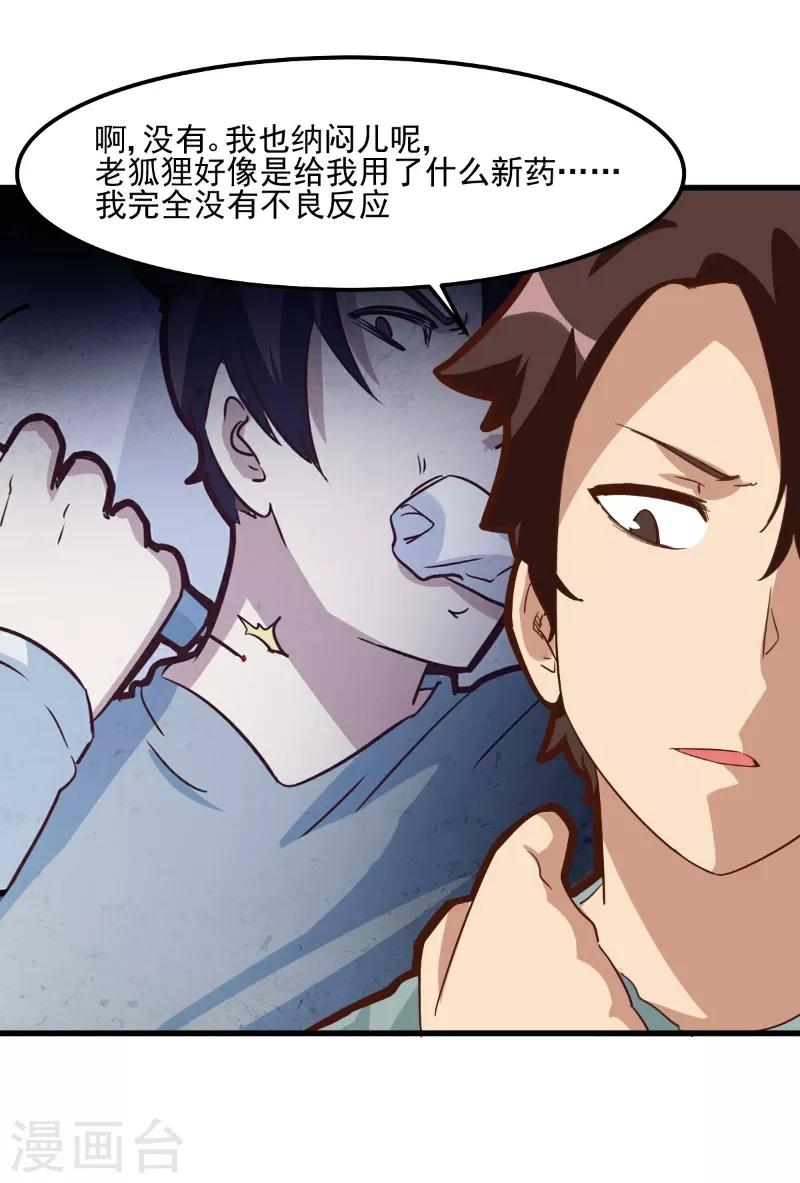 第80话-第79话