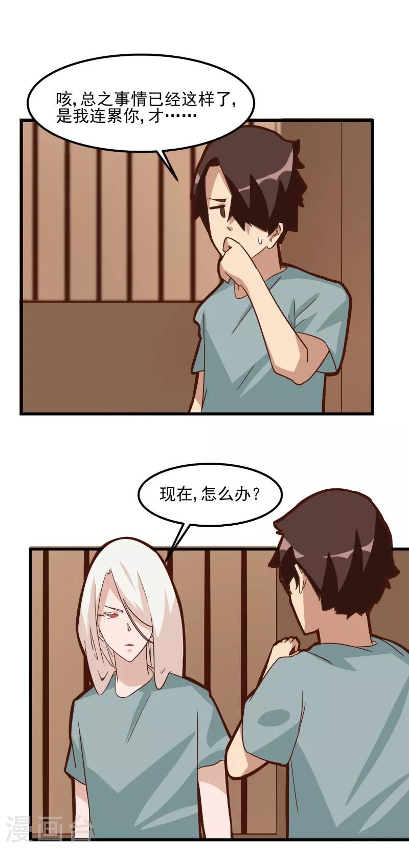 第80话-第79话