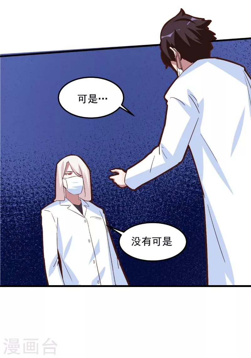 第82话-第81话