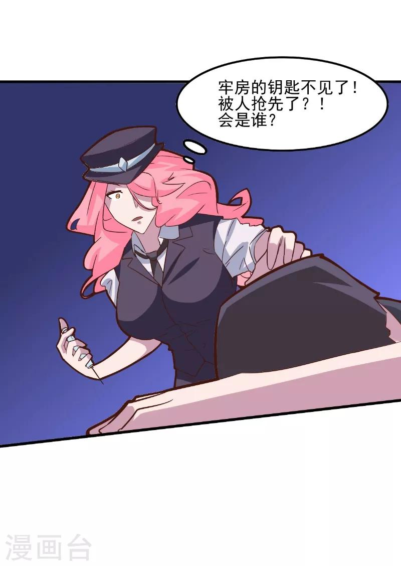 第82话-第81话