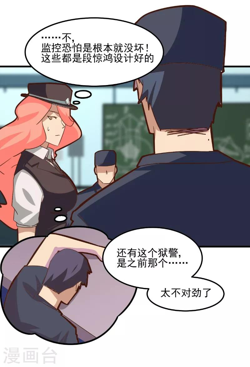 第84话-第83话