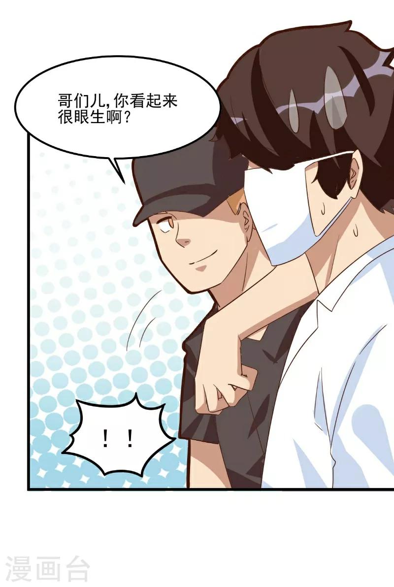 第84话-第83话