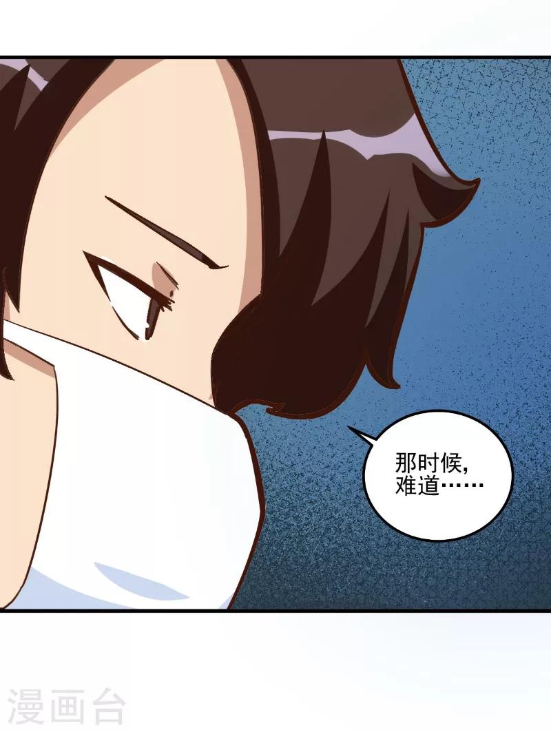 第84话-第83话