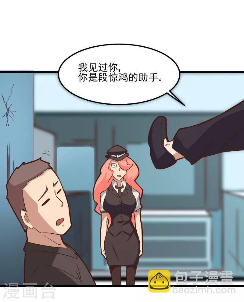 第86话-第85话