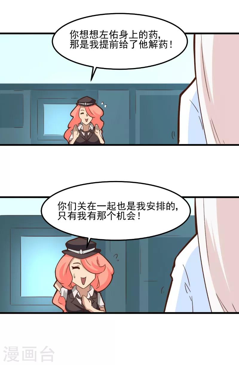 第86话-第85话