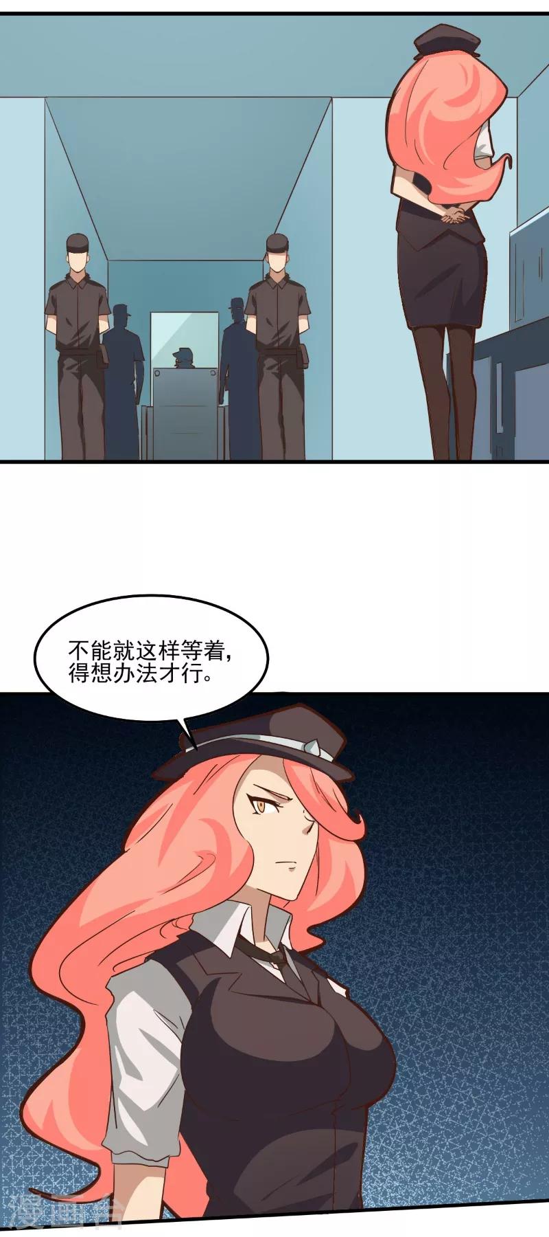 第86话-第85话