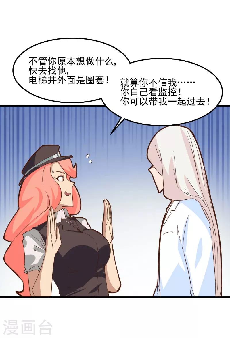 第86话-第85话