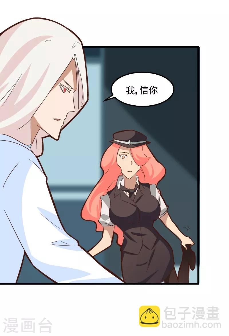 第86话-第85话