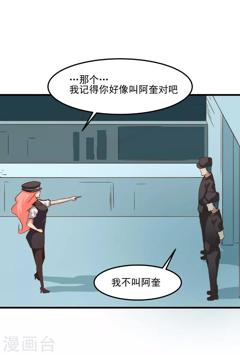 第86话-第85话