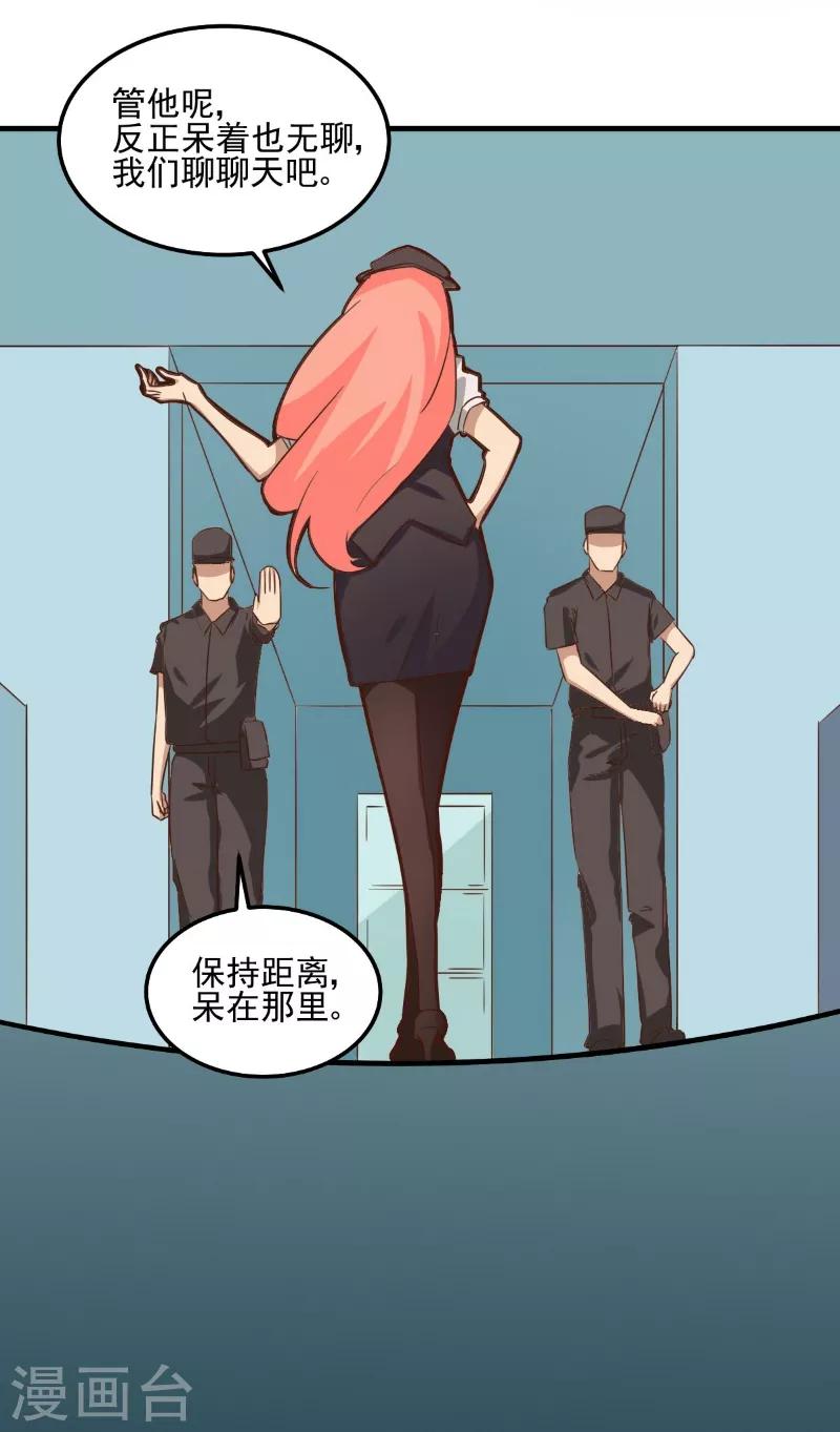 第86话-第85话