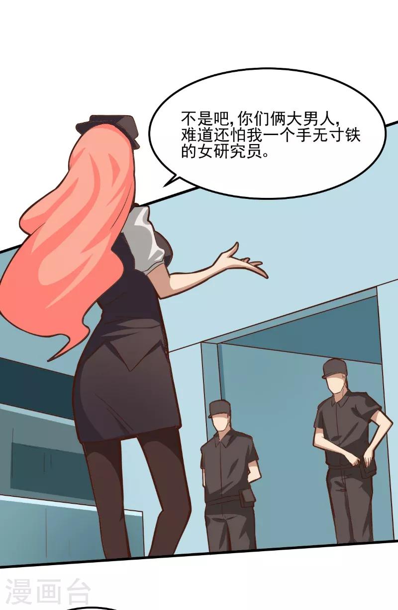 第86话-第85话
