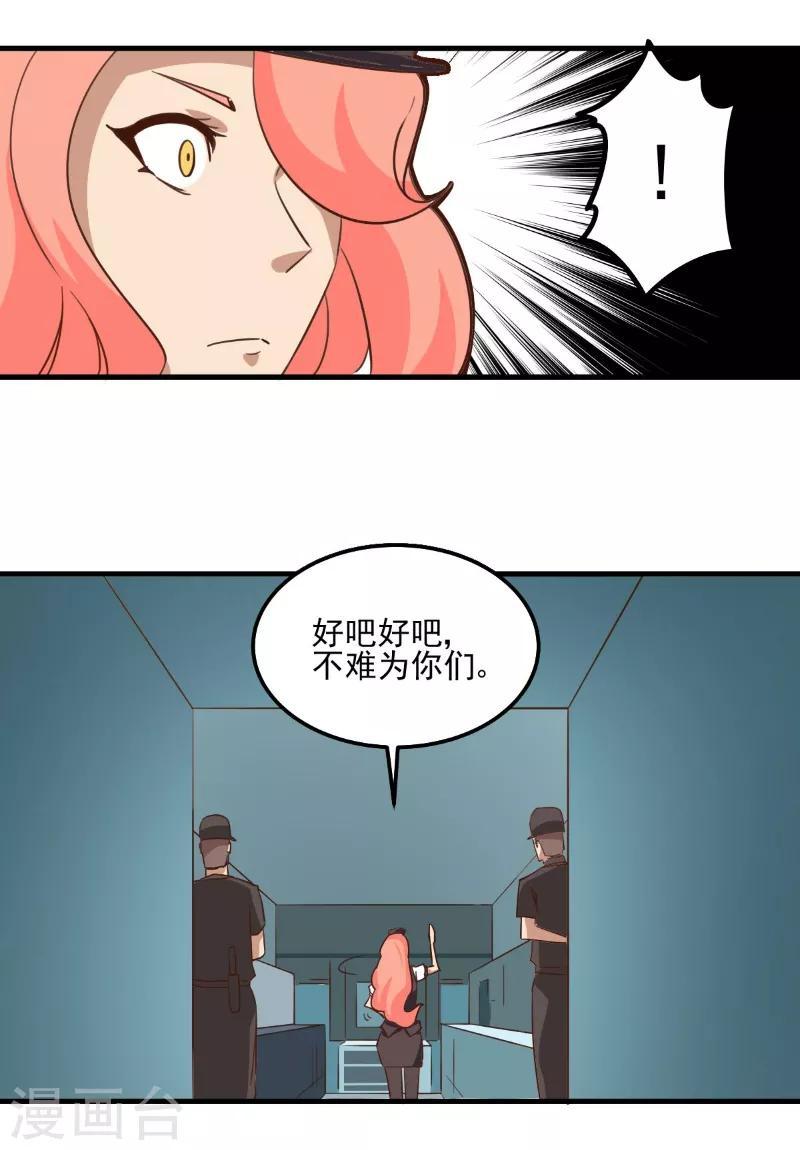 第86话-第85话