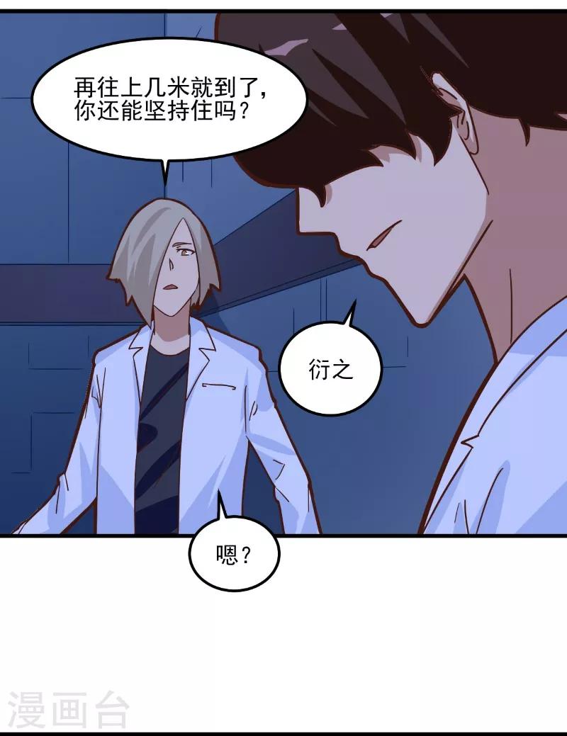 第88话-第87话