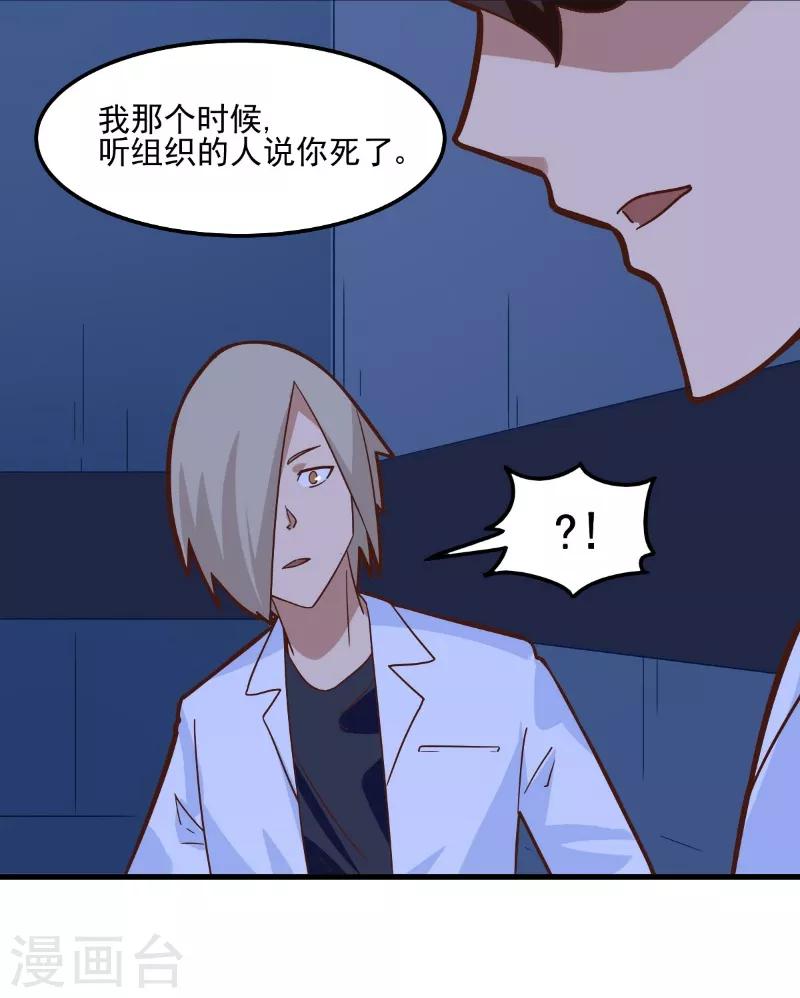 第88话-第87话