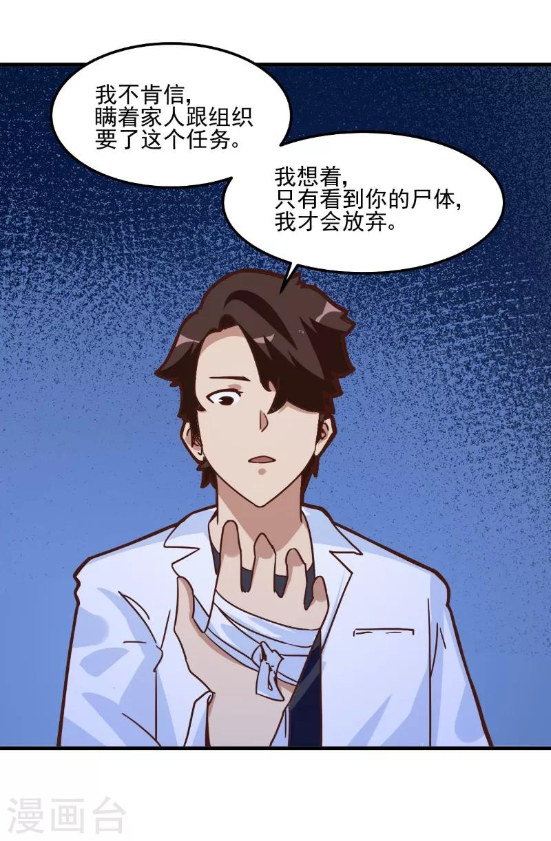 第88话-第87话