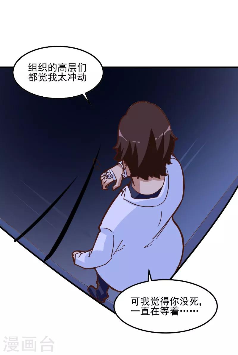 第88话-第87话