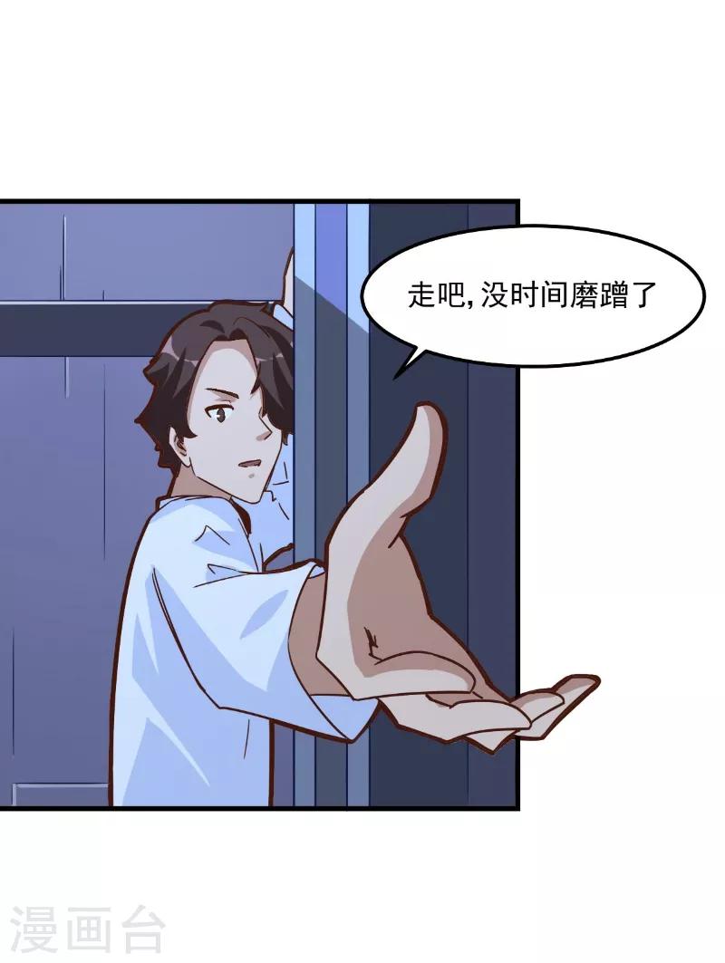 第88话-第87话