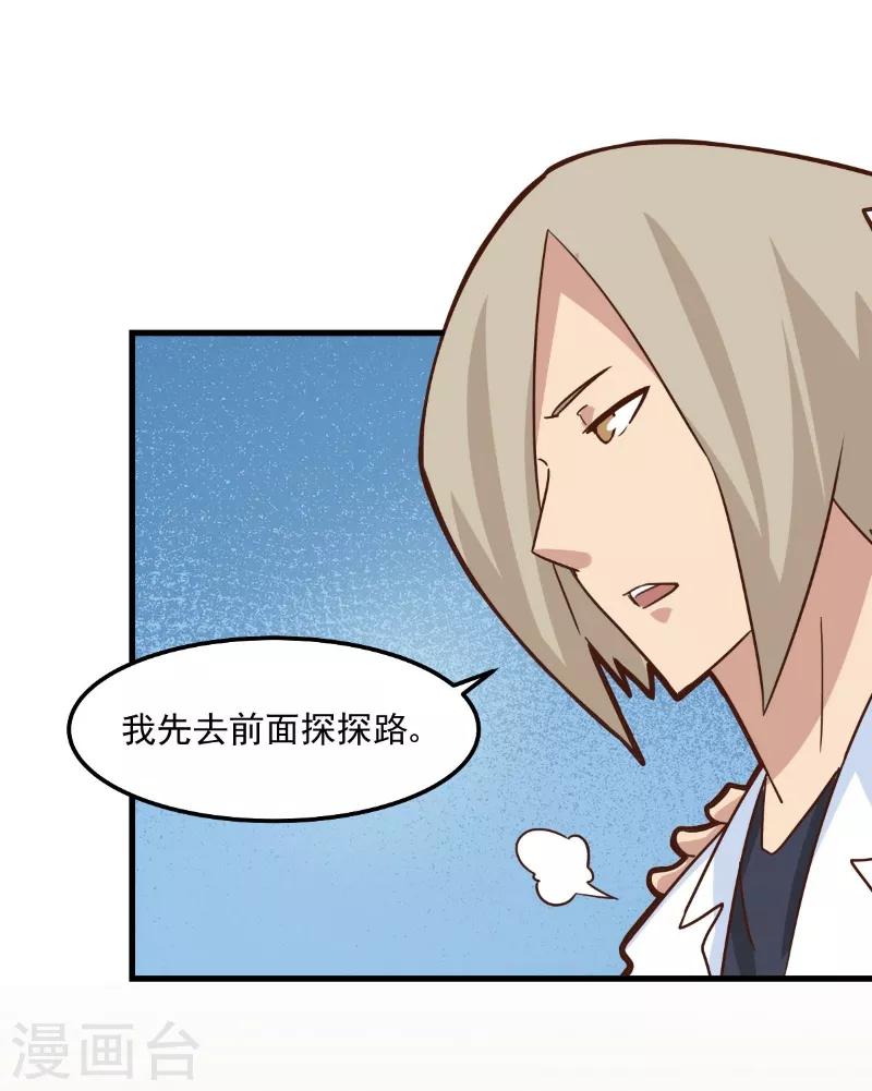 第88话-第87话