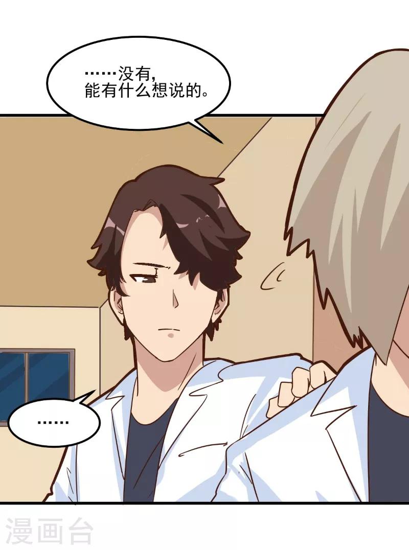 第88话-第87话