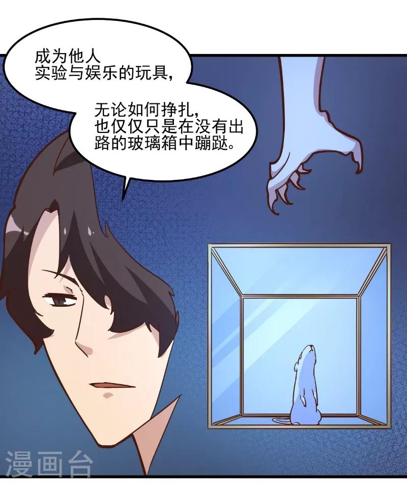 第88话-第87话